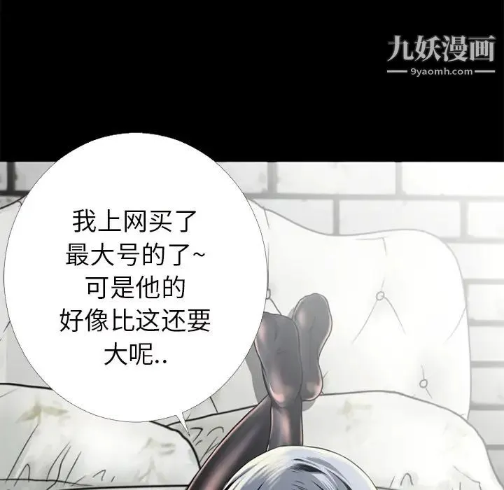 超乎想像 - 第15话 - page 7