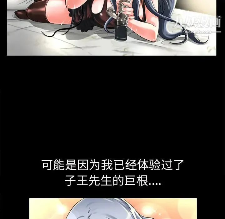 超乎想像 - 第15话 - page 14