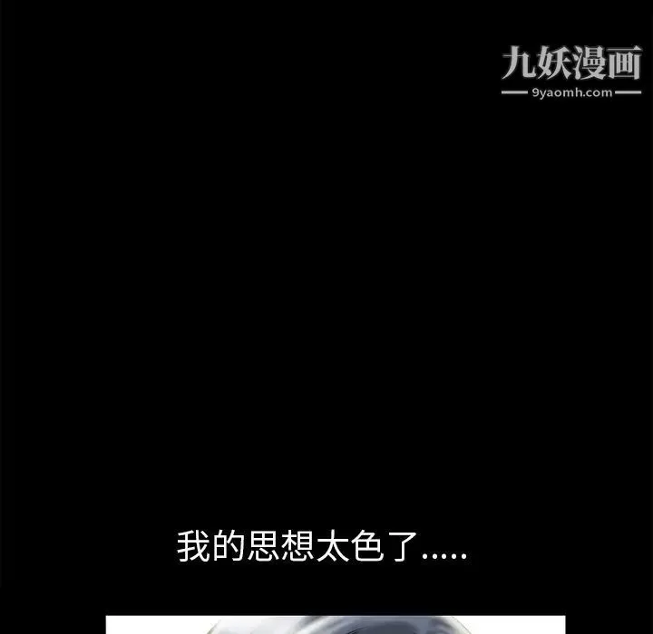 超乎想像 - 第15话 - page 19