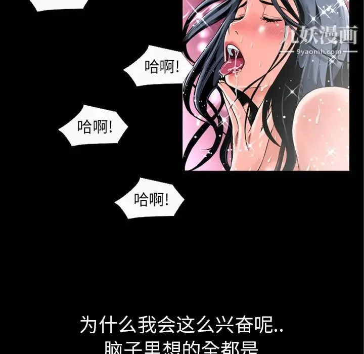 超乎想像 - 第15话 - page 35