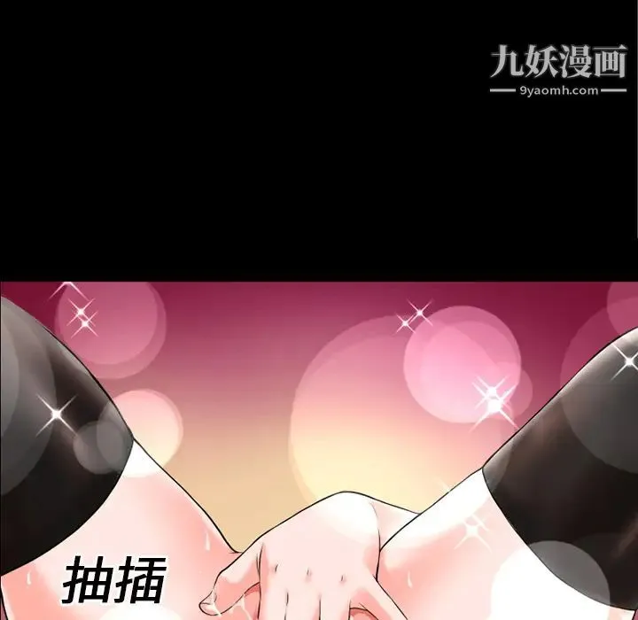 超乎想像 - 第15话 - page 41