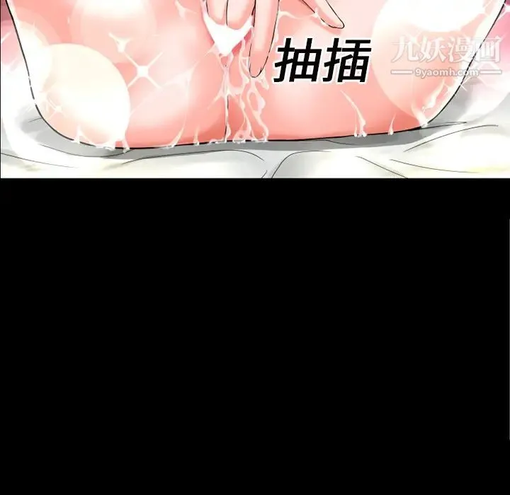 超乎想像 - 第15话 - page 42