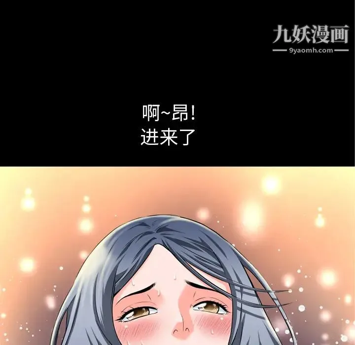 超乎想像 - 第15话 - page 49