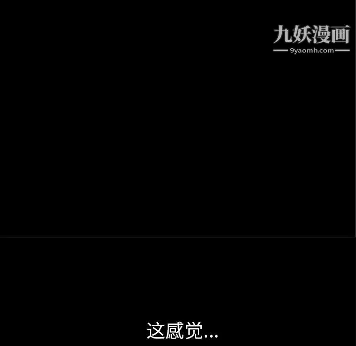 超乎想像 - 第15话 - page 58