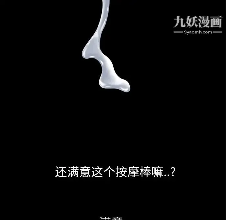 超乎想像 - 第15话 - page 64