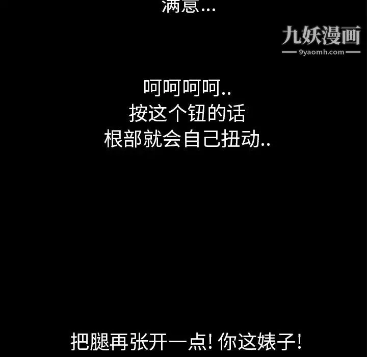超乎想像 - 第15话 - page 65