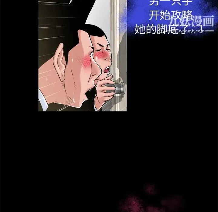 超乎想像 - 第51话 - page 5