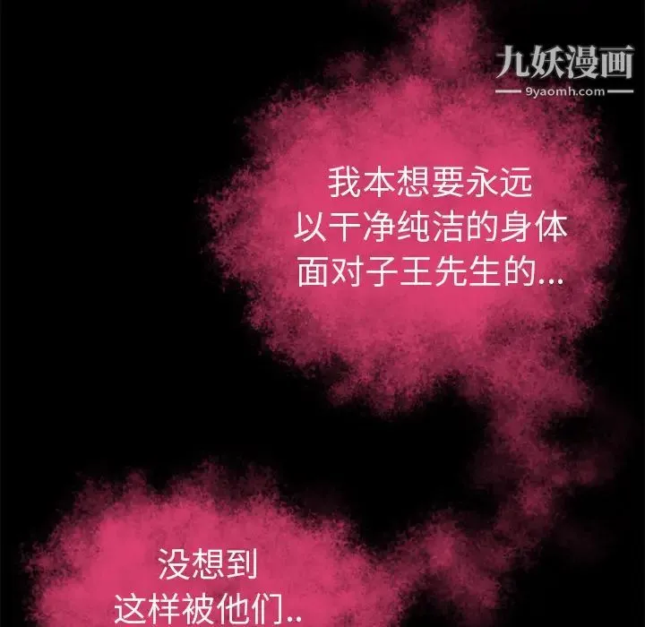 超乎想像 - 第51话 - page 6