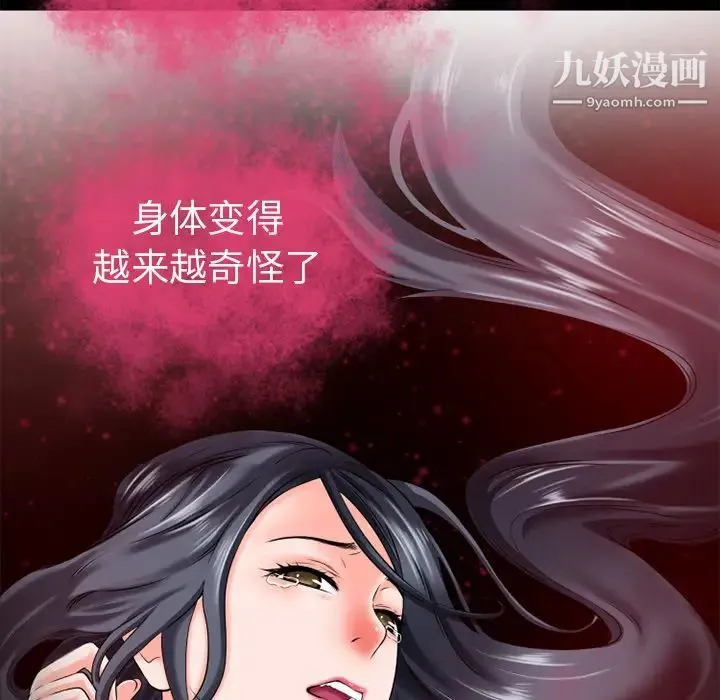 超乎想像 - 第51话 - page 7