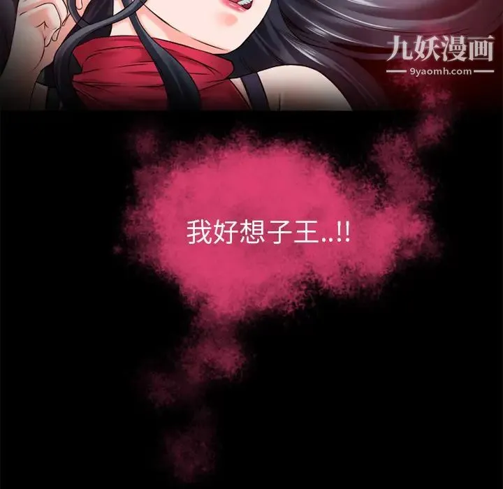 超乎想像 - 第51话 - page 8