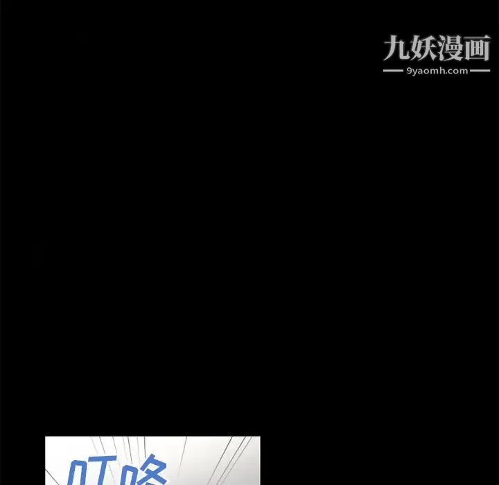 超乎想像 - 第51话 - page 14