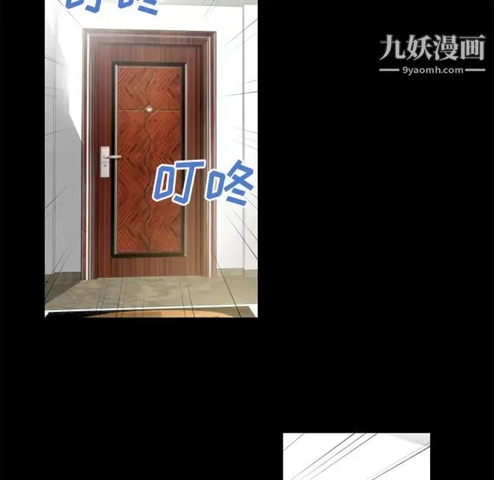 超乎想像 - 第51话 - page 15