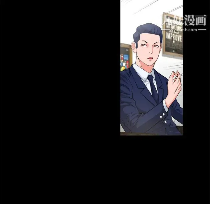 超乎想像 - 第51话 - page 16