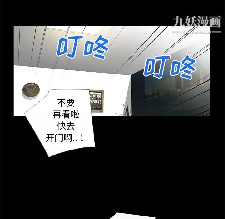 超乎想像 - 第51话 - page 17