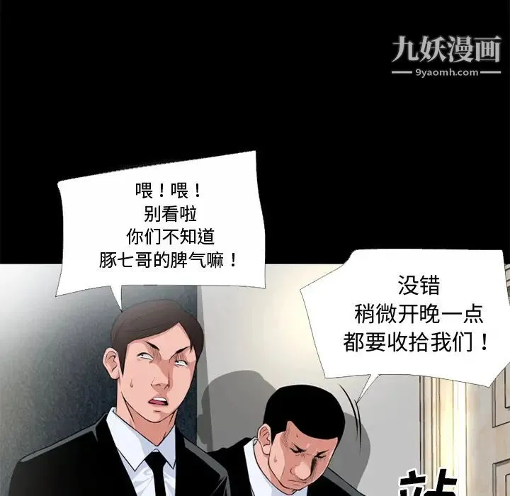 超乎想像 - 第51话 - page 19