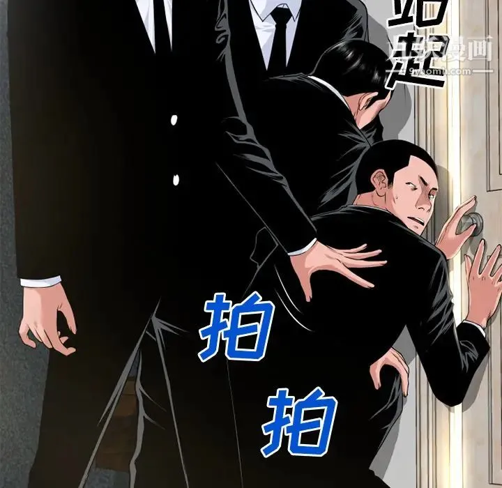 超乎想像 - 第51话 - page 20