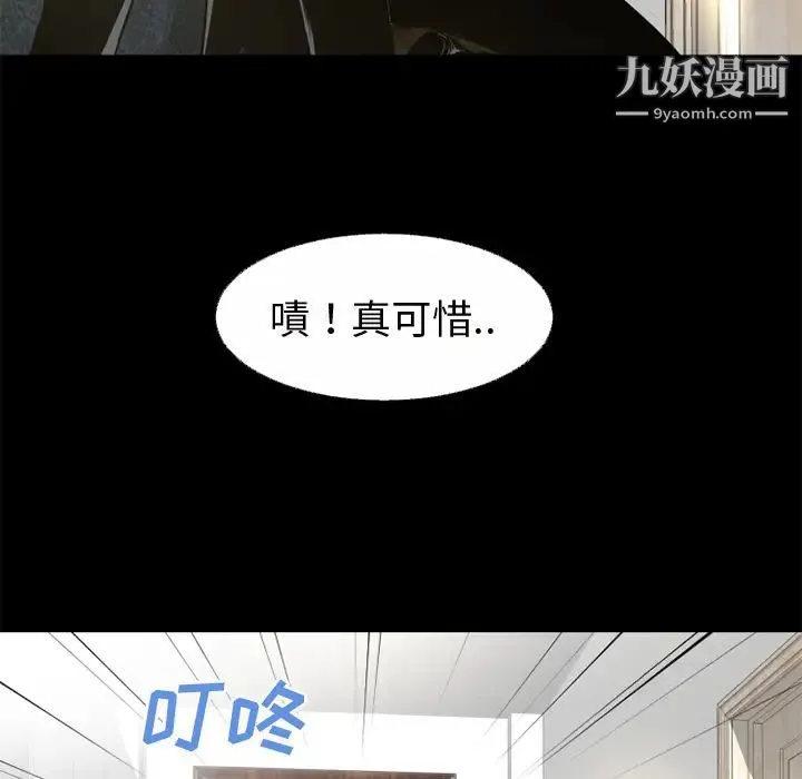 超乎想像 - 第51话 - page 21