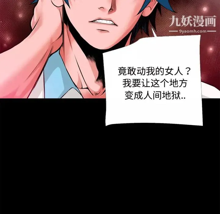 超乎想像 - 第51话 - page 36
