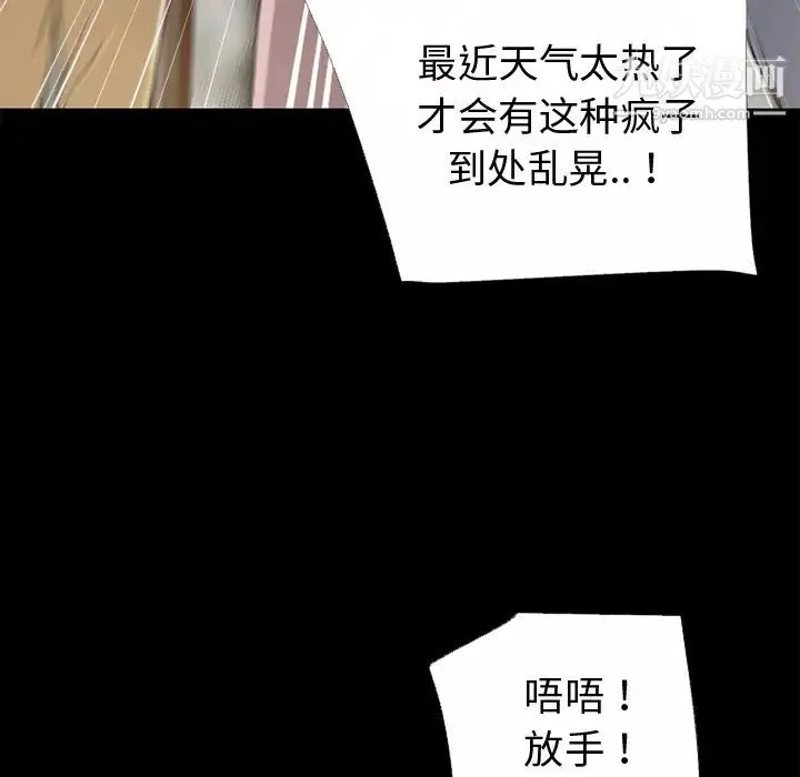 超乎想像 - 第51话 - page 39