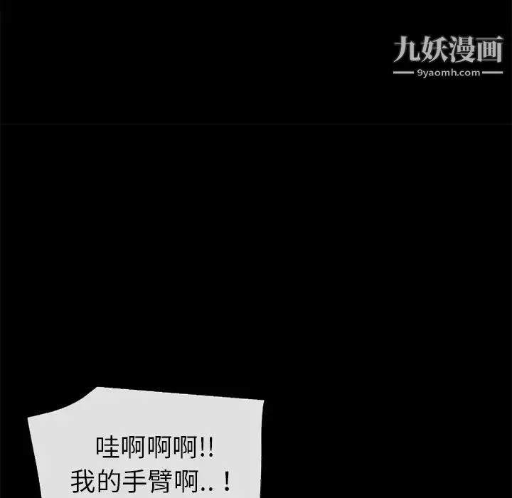 超乎想像 - 第51话 - page 41