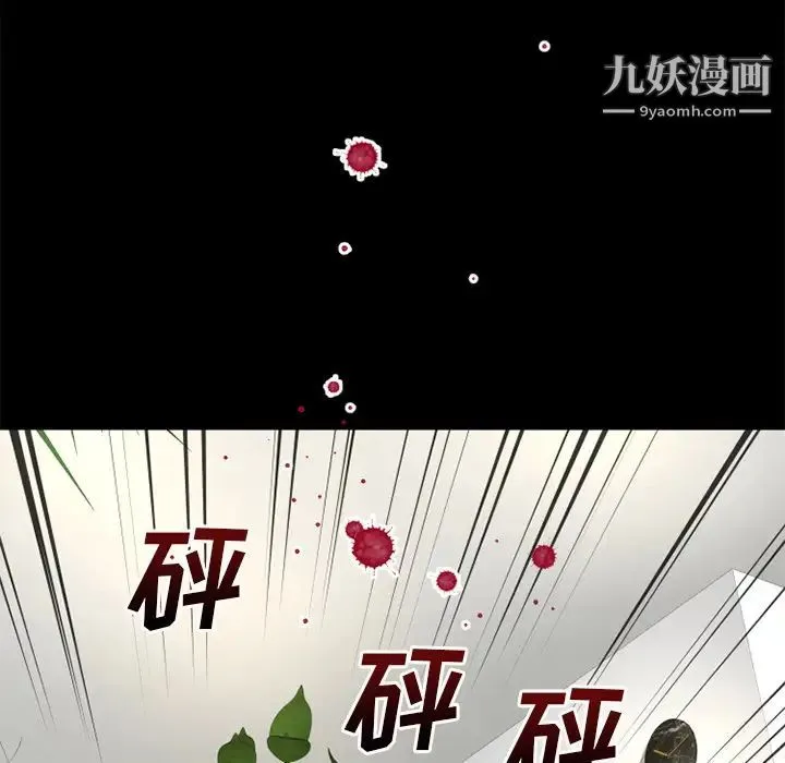 超乎想像 - 第51话 - page 44