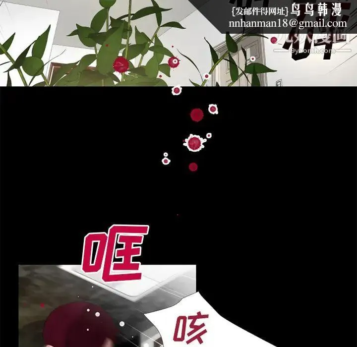超乎想像 - 第51话 - page 45