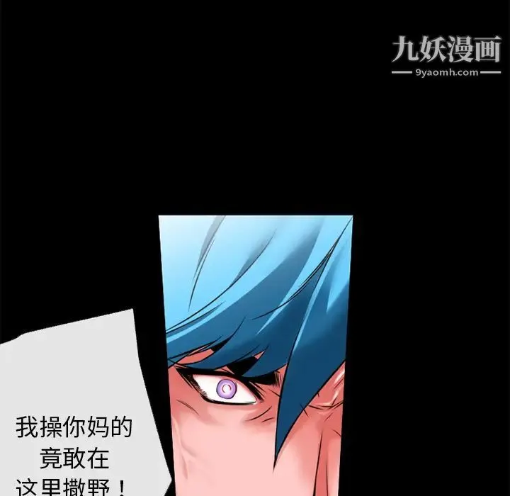 超乎想像 - 第51话 - page 49