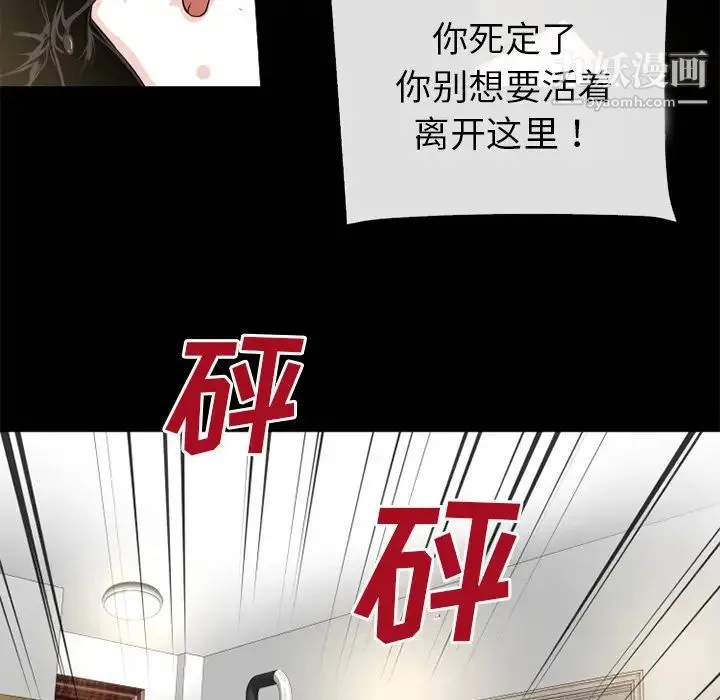 超乎想像 - 第51话 - page 51