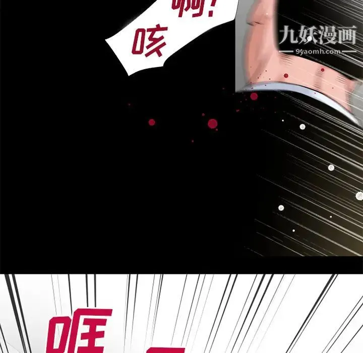 超乎想像 - 第51话 - page 54