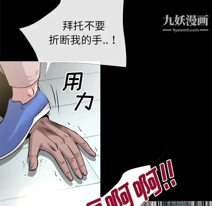 超乎想像 - 第51话 - page 61
