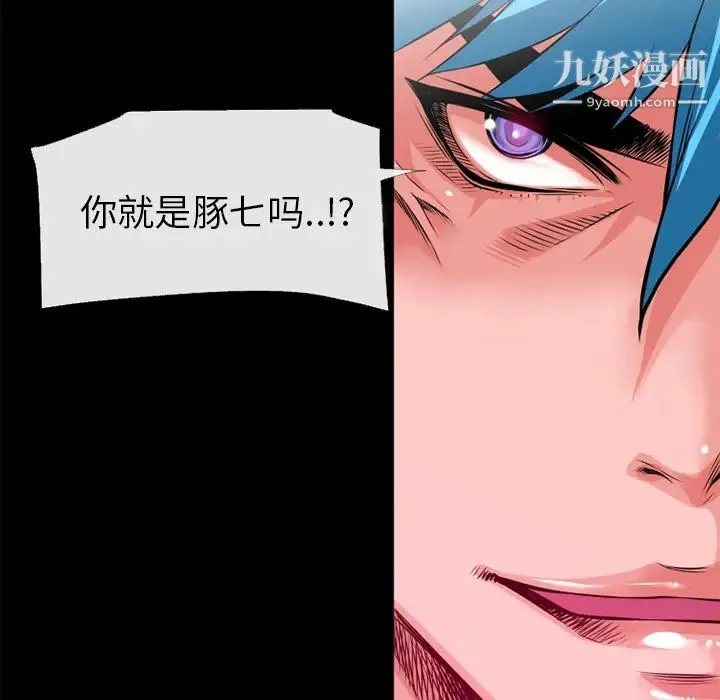 超乎想像 - 第51话 - page 68