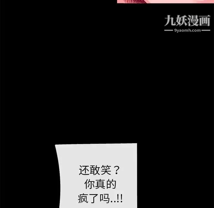 超乎想像 - 第51话 - page 69
