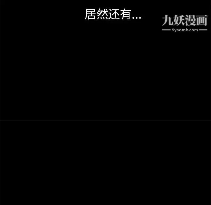 超乎想像 - 第51话 - page 74