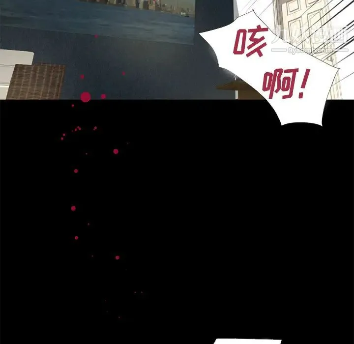 超乎想像 - 第51话 - page 76