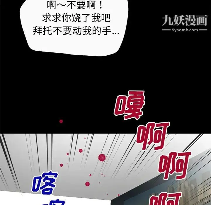 超乎想像 - 第51话 - page 78