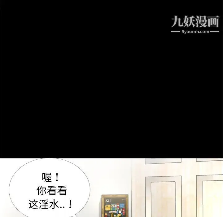 超乎想像 - 第51话 - page 81