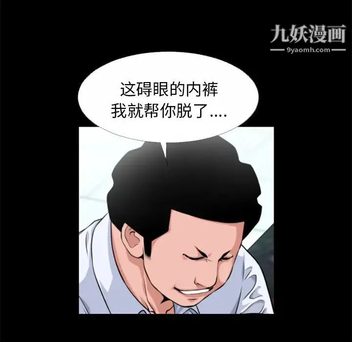超乎想像 - 第51话 - page 83