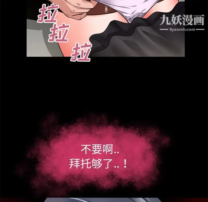 超乎想像 - 第51话 - page 85