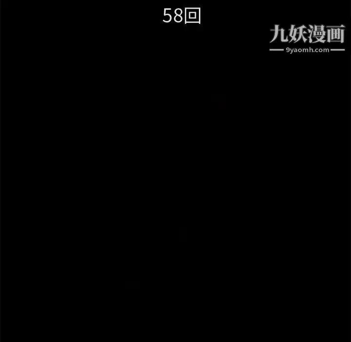超乎想像 - 第58话 - page 5