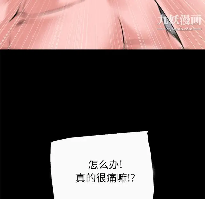 超乎想像 - 第58话 - page 10