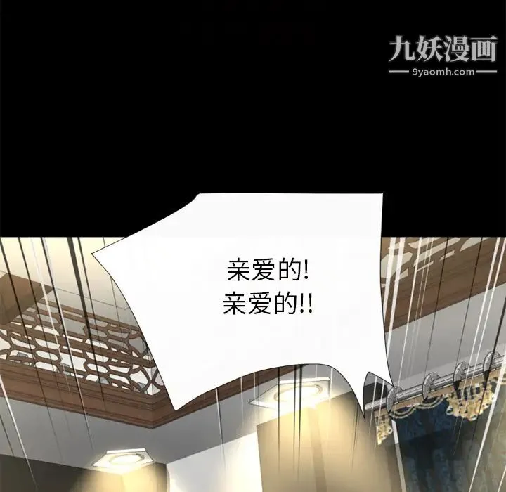 超乎想像 - 第58话 - page 20