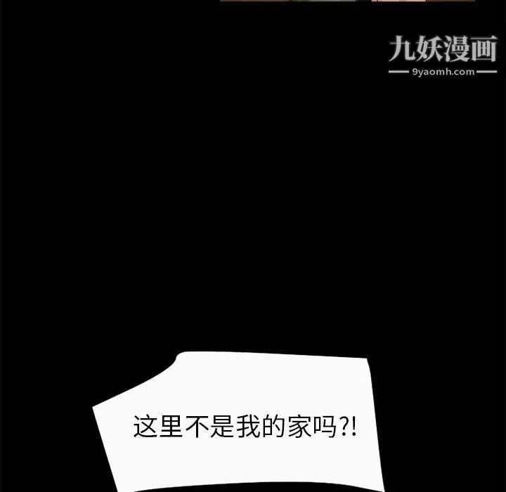 超乎想像 - 第58话 - page 24