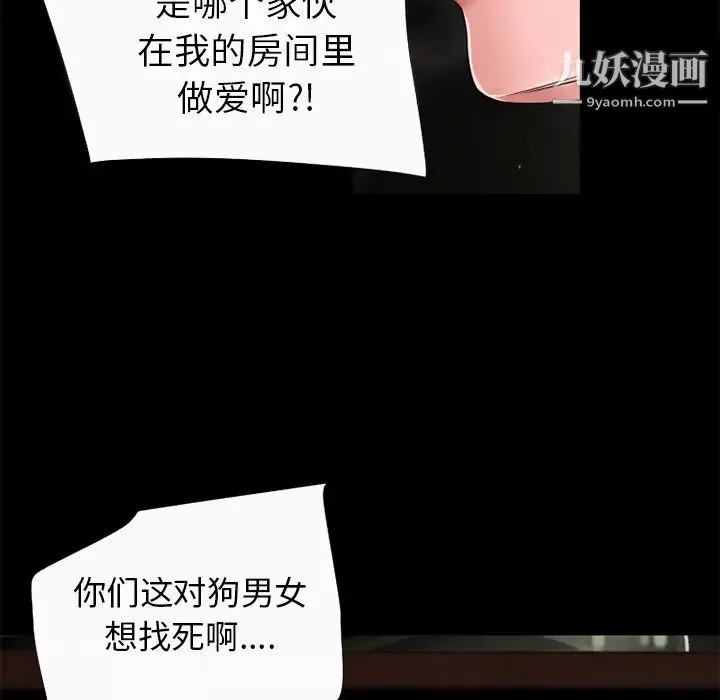 超乎想像 - 第58话 - page 34