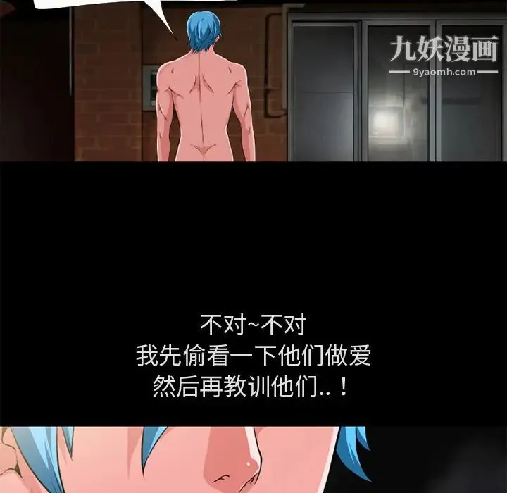 超乎想像 - 第58话 - page 35