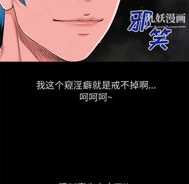 超乎想像 - 第58话 - page 36