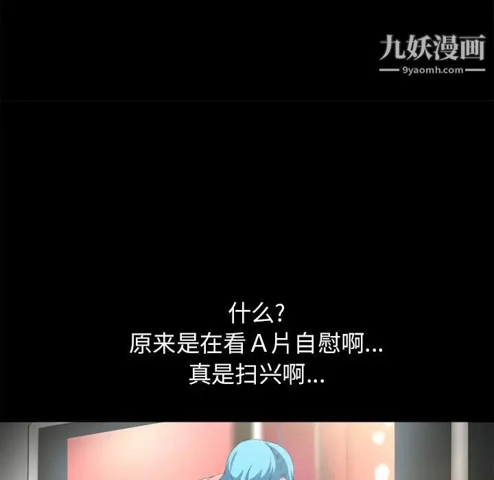 超乎想像 - 第58话 - page 38