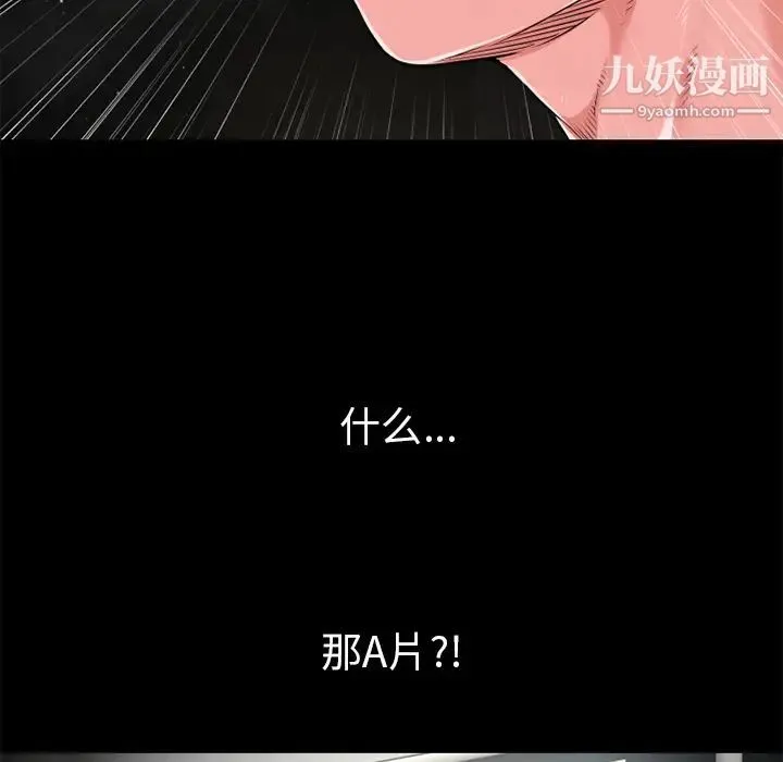 超乎想像 - 第58话 - page 41