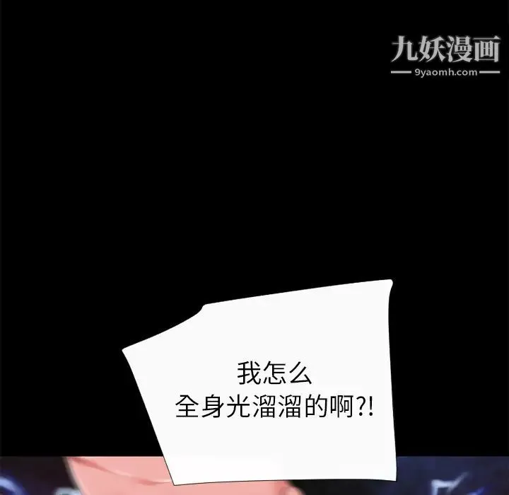 超乎想像 - 第58话 - page 55