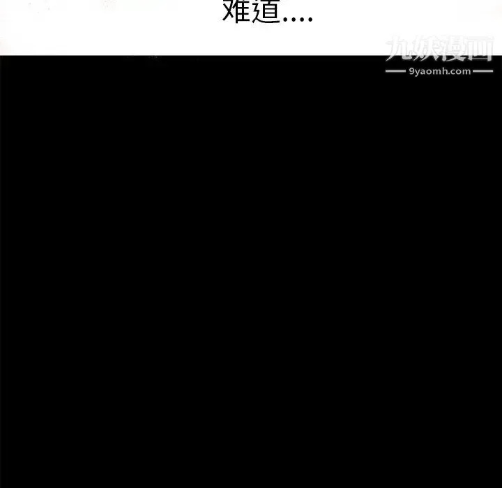 超乎想像 - 第58话 - page 71