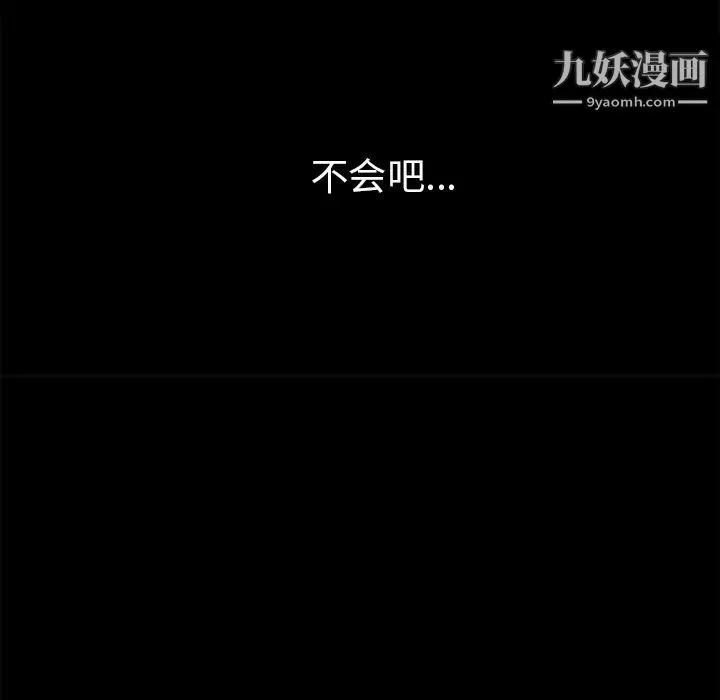 超乎想像 - 第58话 - page 72